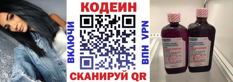 Кодеин Purple Drank  OMG ТОР  Бахчисарай 