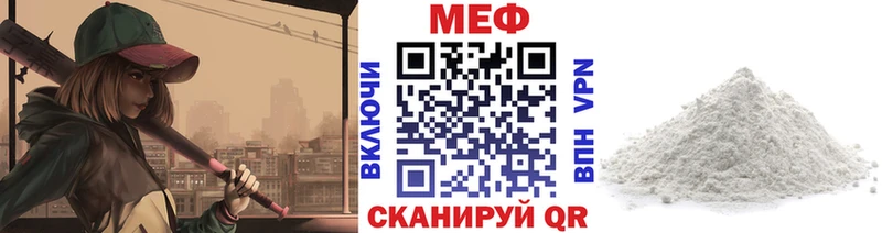 Мефедрон мяу мяу Бахчисарай
