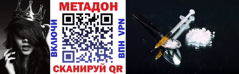 Метадон мёд  закладки  Бахчисарай 